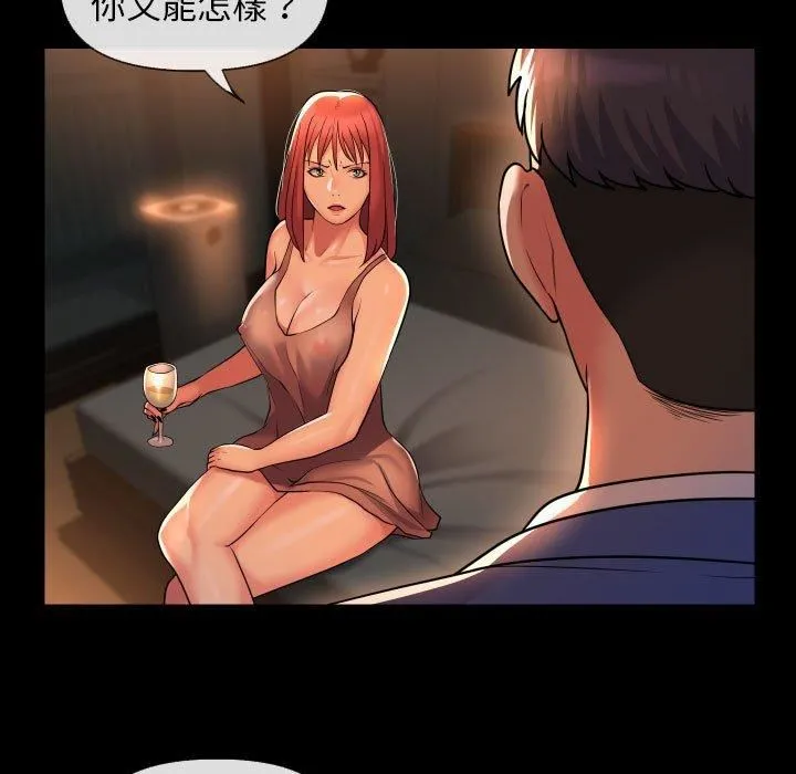 敲开你的门 第45话 第72页