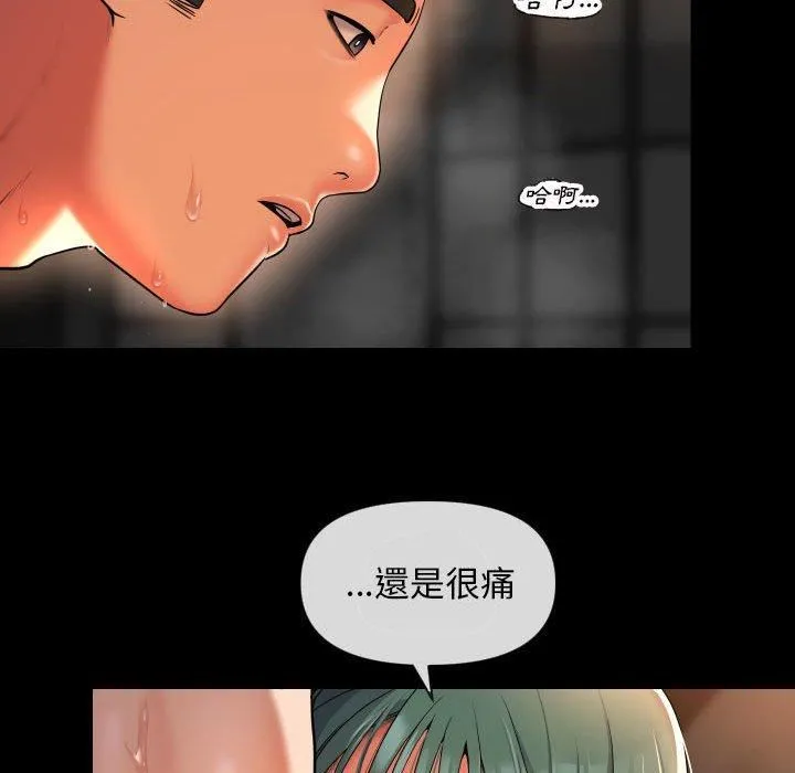 敲开你的门 第45话 第27页