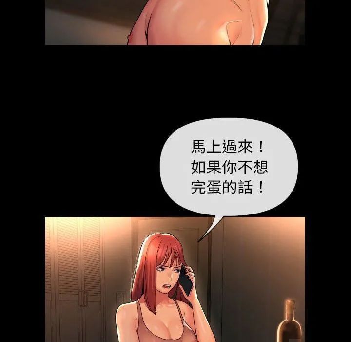 敲开你的门 第45话 第55页
