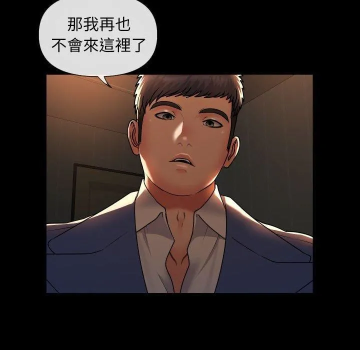敲开你的门 第45话 第73页