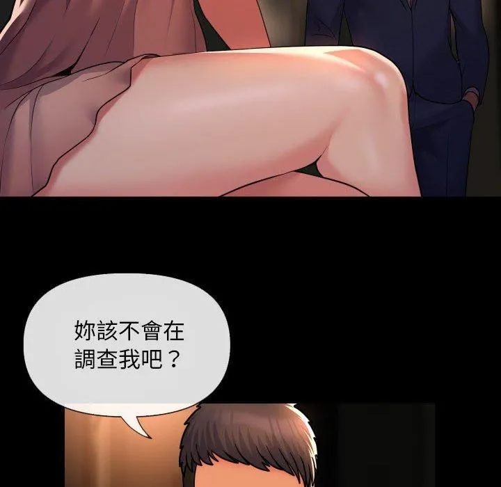 敲开你的门 第45话 第67页