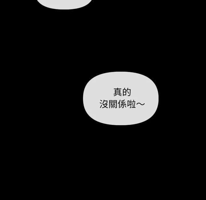 敲开你的门 第45话 第60页