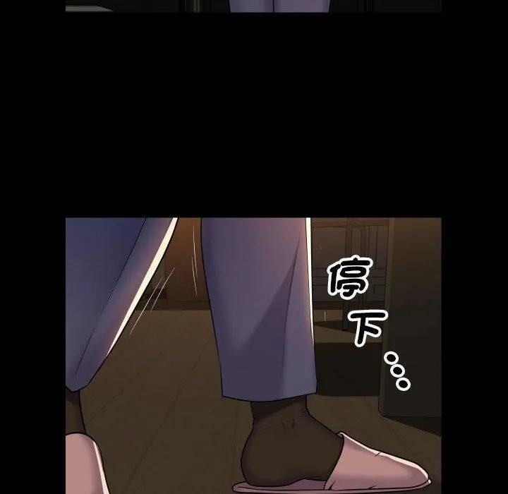 敲开你的门 第45话 第77页