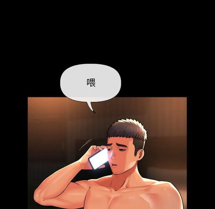 敲开你的门 第45话 第53页