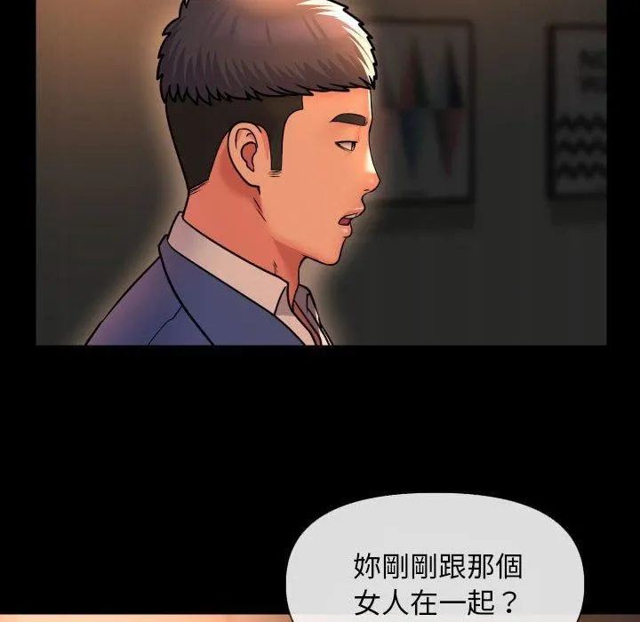 敲开你的门 第45话 第65页