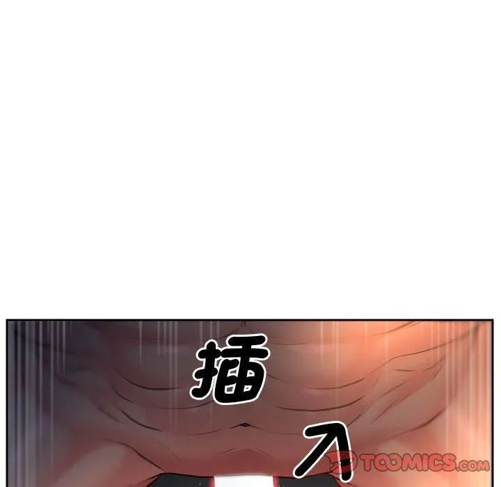 敲开你的门 第45话 第6页