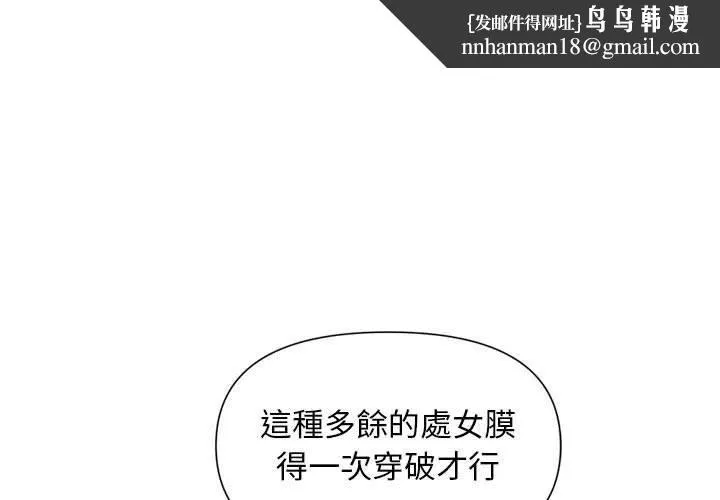 敲开你的门 第45话 第1页