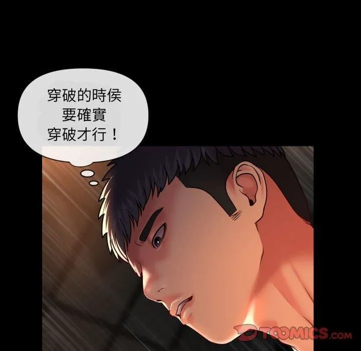 敲开你的门 第45话 第18页