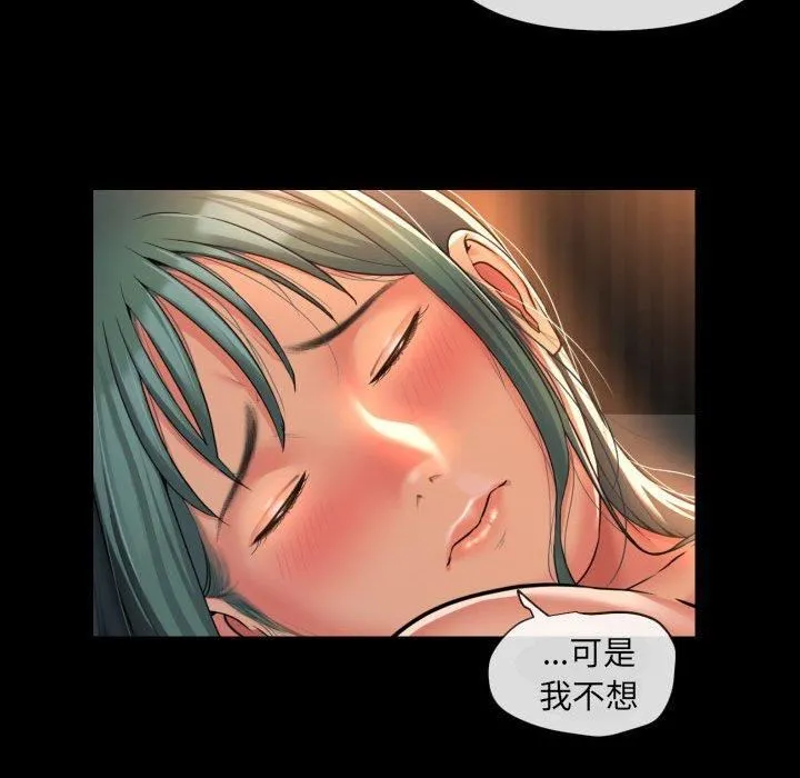 敲开你的门 第45话 第17页