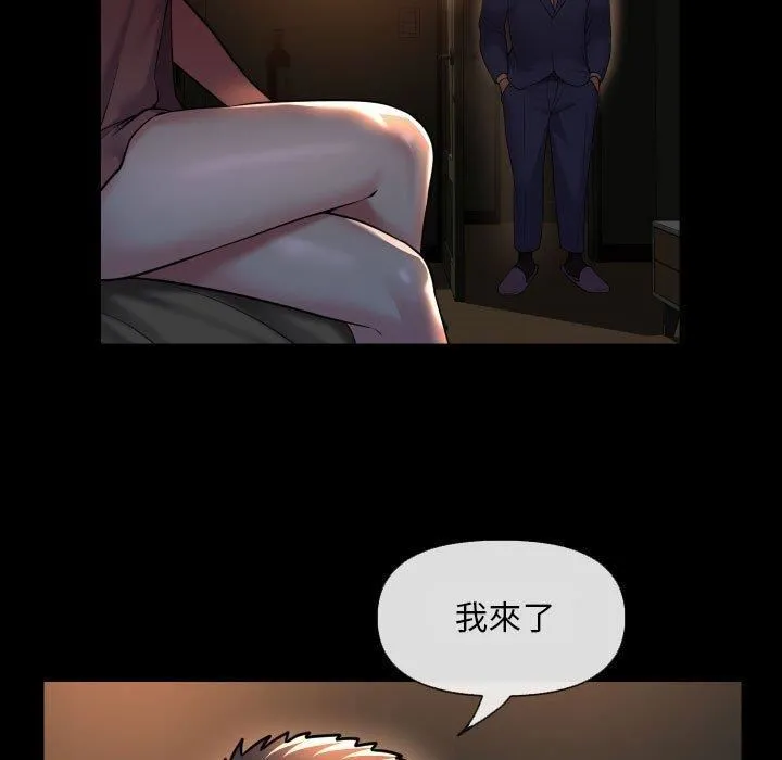 敲开你的门 第45话 第64页