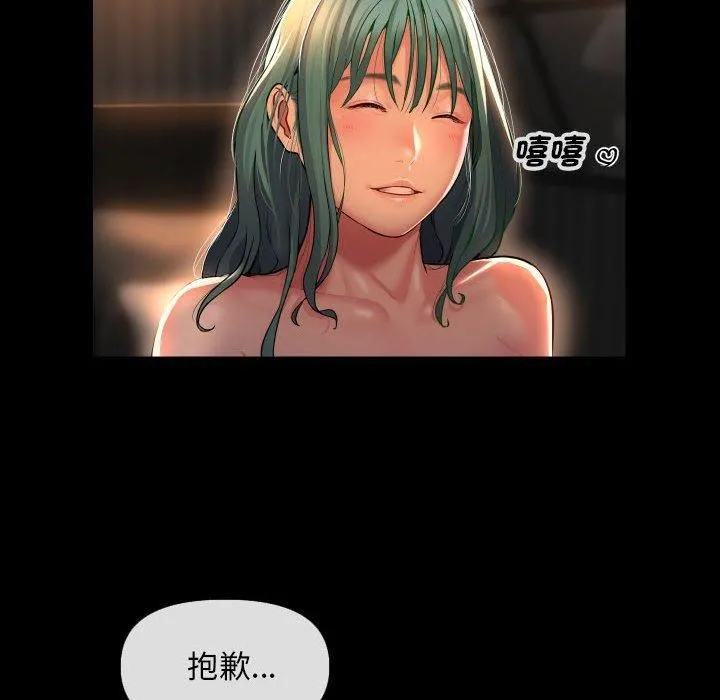 敲开你的门 第45话 第59页