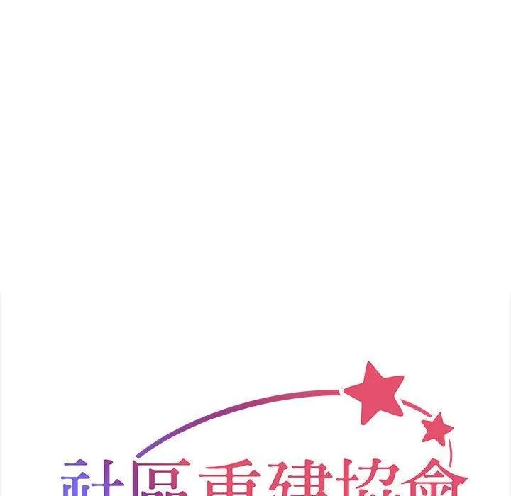敲开你的门 第45话 第9页