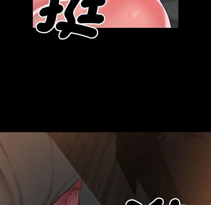 敲开你的门 第45话 第20页