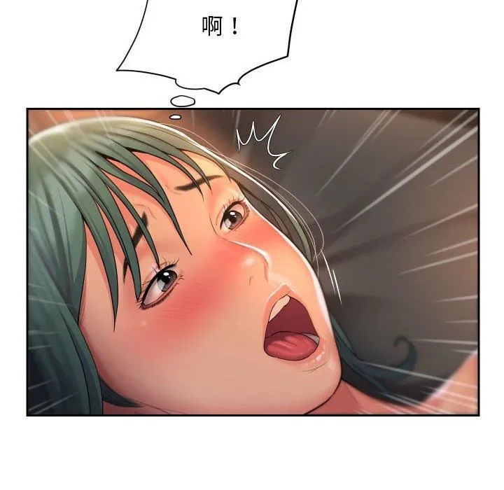 敲开你的门 第45话 第8页