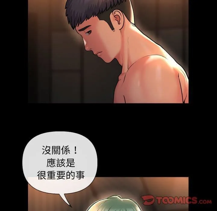 敲开你的门 第45话 第58页