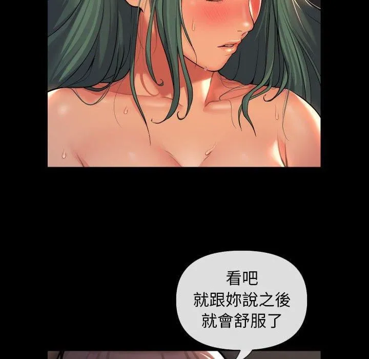 敲开你的门 第45话 第47页