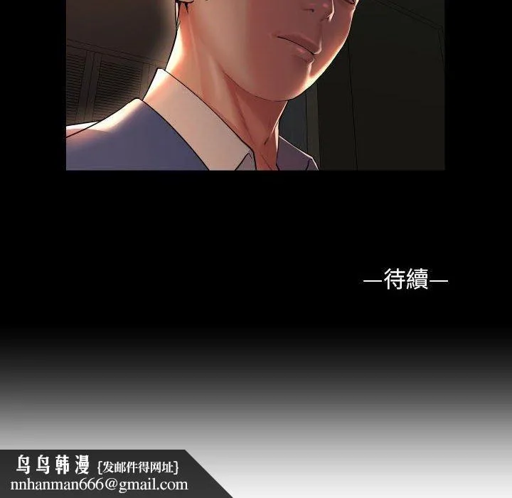 敲开你的门 第45话 第83页