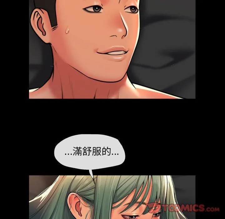 敲开你的门 第45话 第46页