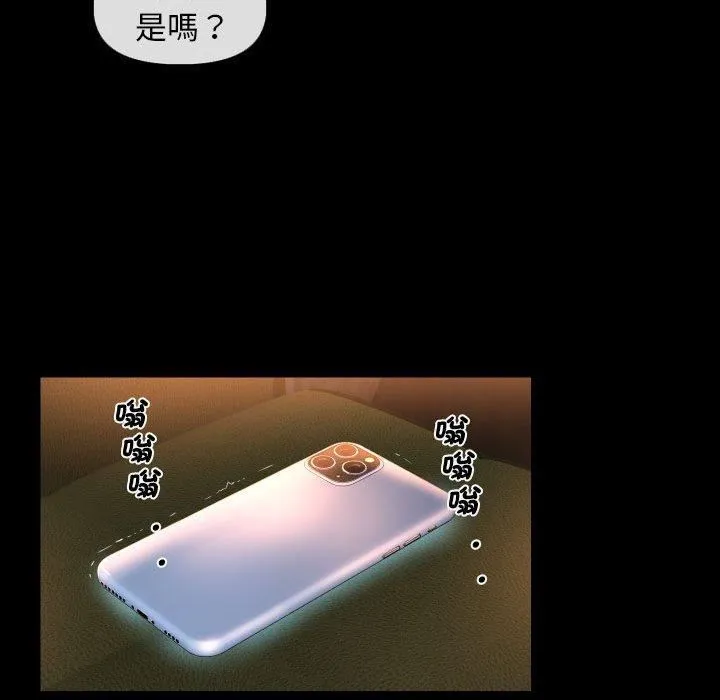 敲开你的门 第45话 第52页
