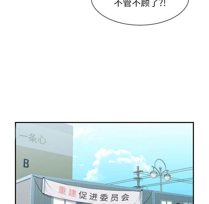 敲开你的门 第1话 第26页