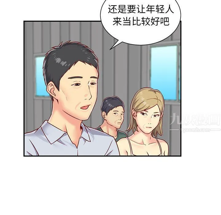 敲开你的门 第1话 第29页