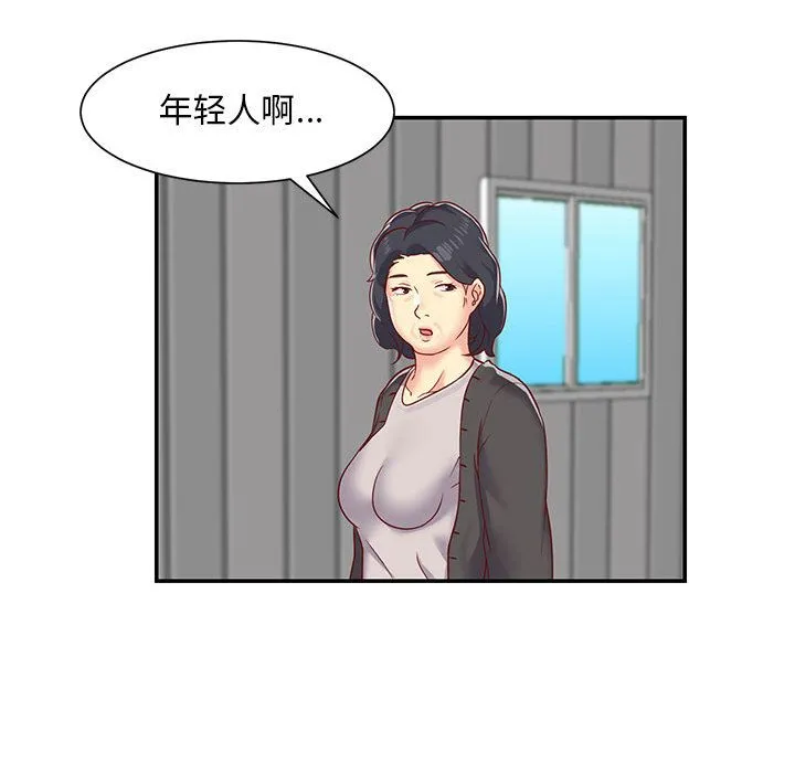 敲开你的门 第1话 第30页