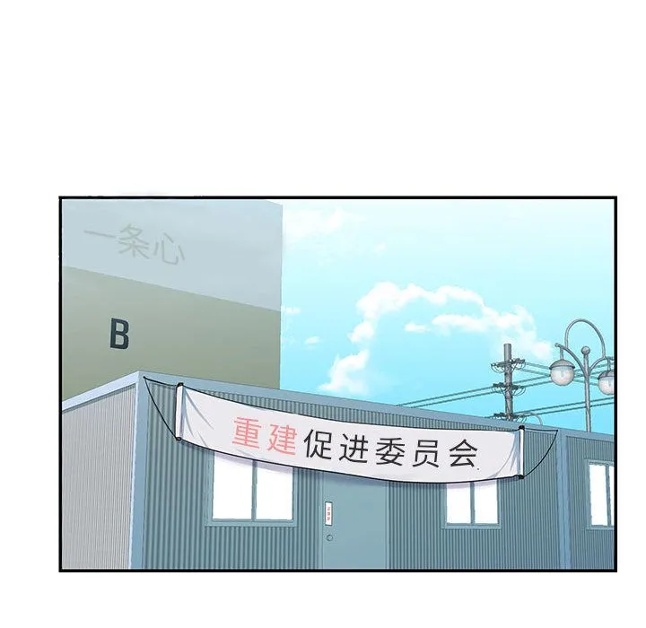敲开你的门 第1话 第74页