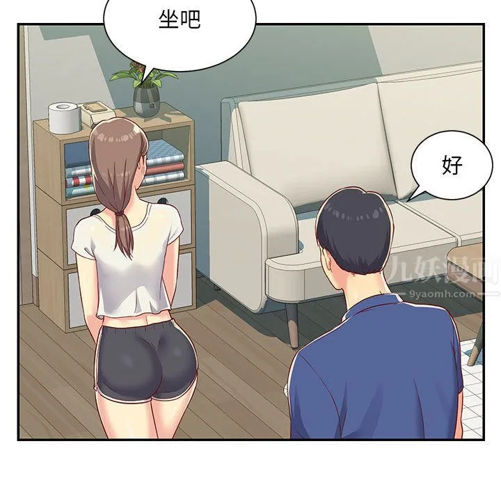 敲开你的门 第1话 第104页