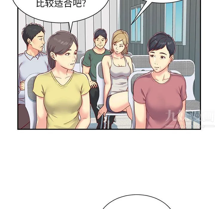 敲开你的门 第1话 第28页