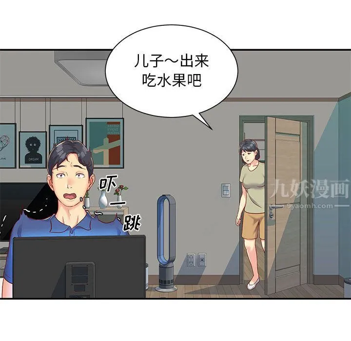 敲开你的门 第1话 第18页