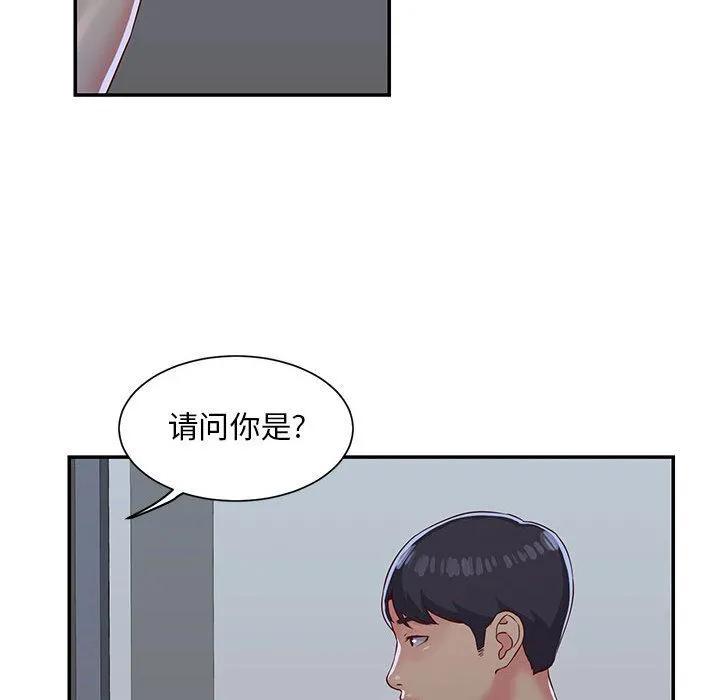 敲开你的门 第1话 第94页