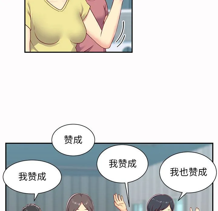 敲开你的门 第1话 第38页