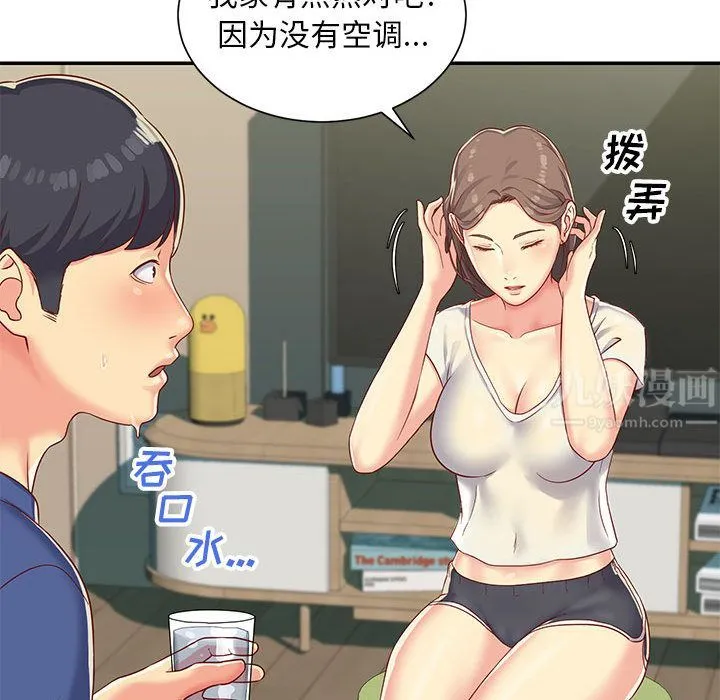 敲开你的门 第1话 第110页