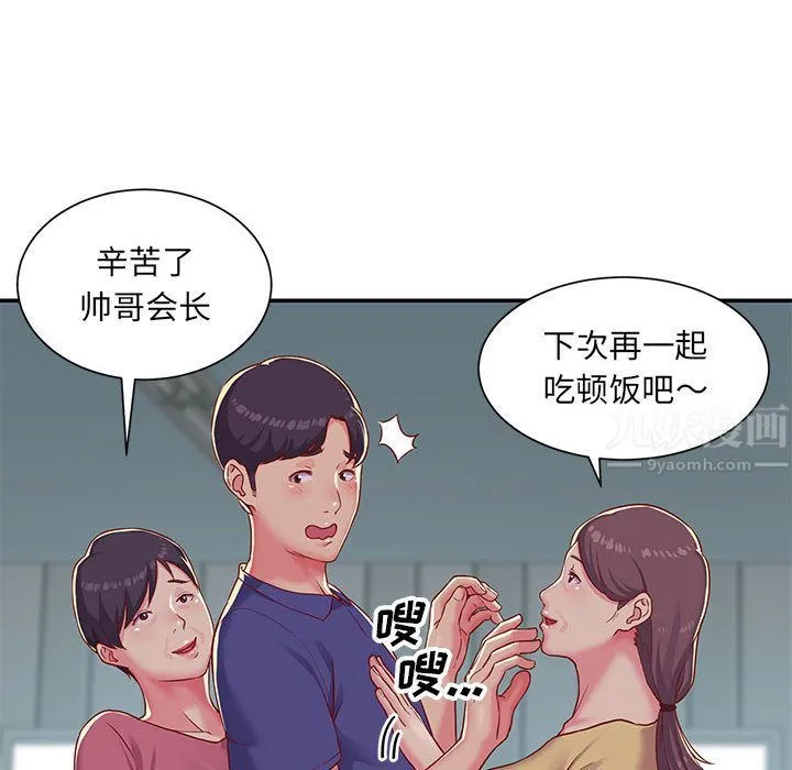 敲开你的门 第1话 第85页