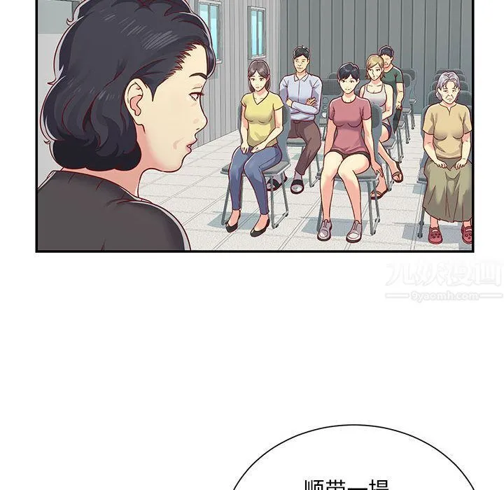 敲开你的门 第1话 第10页