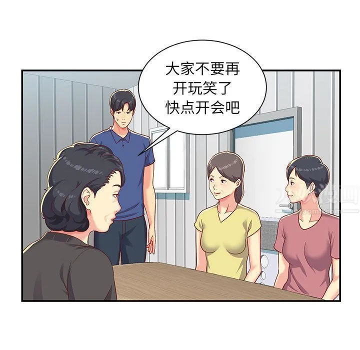 敲开你的门 第1话 第78页