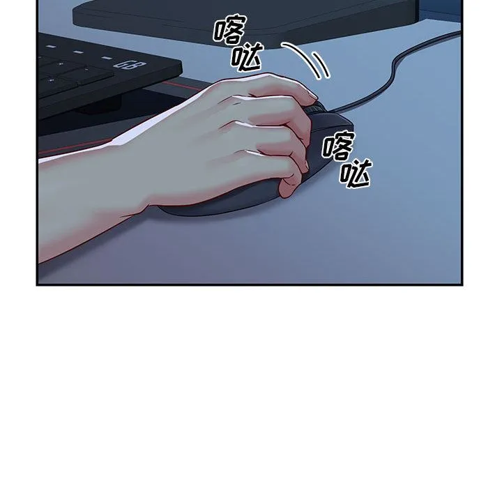 敲开你的门 第1话 第57页