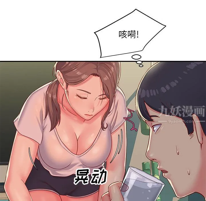 敲开你的门 第1话 第108页