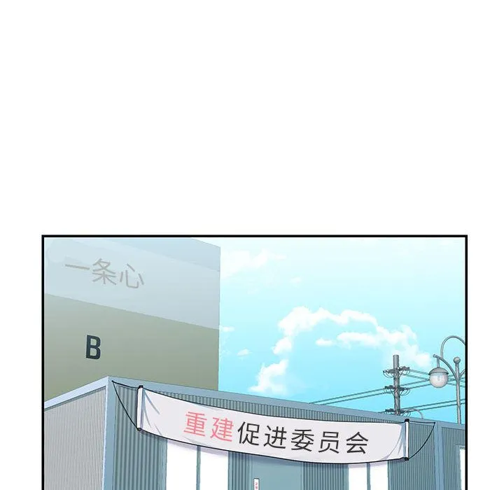 敲开你的门 第1话 第6页