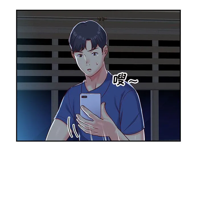敲开你的门 第1话 第61页