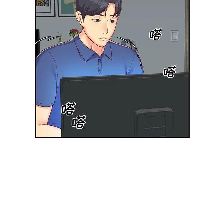 敲开你的门 第1话 第15页