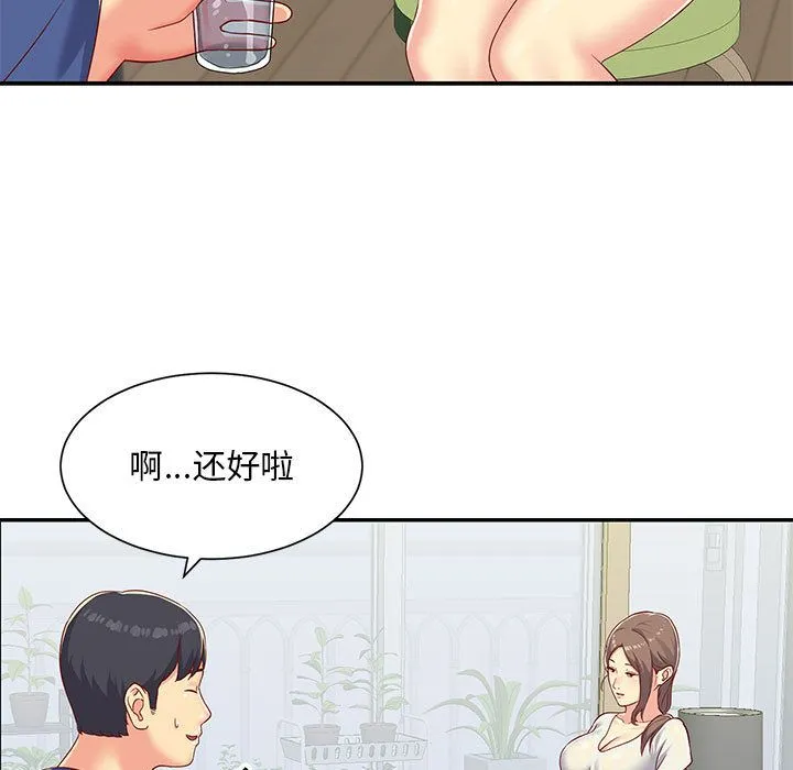 敲开你的门 第1话 第111页