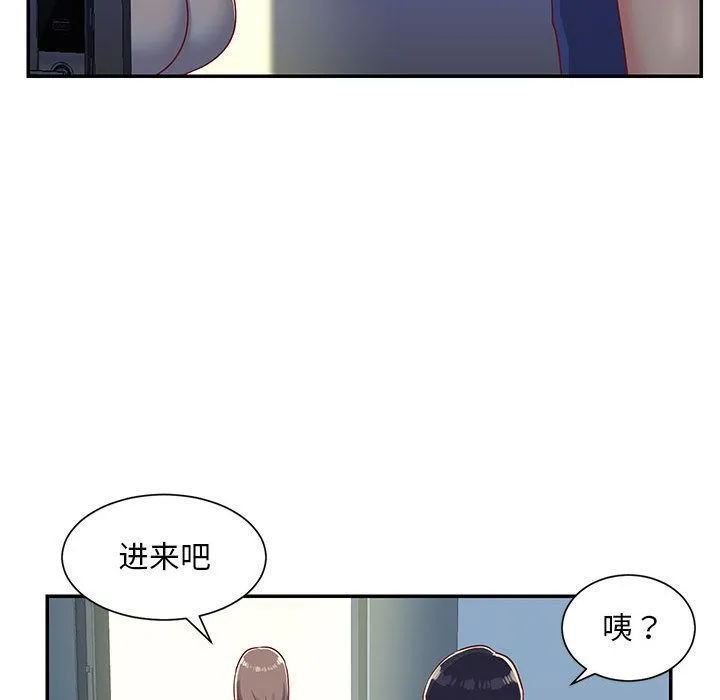 敲开你的门 第1话 第99页