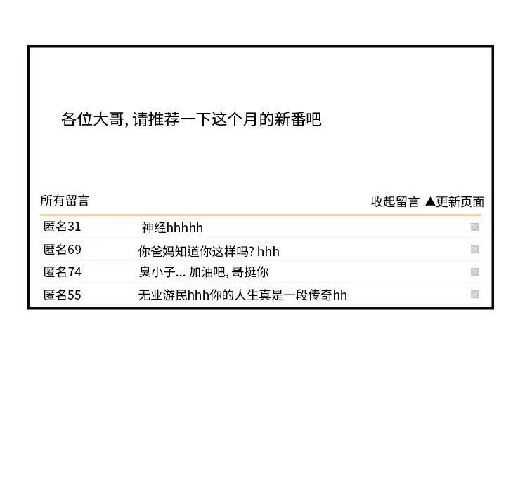 敲开你的门 第1话 第16页