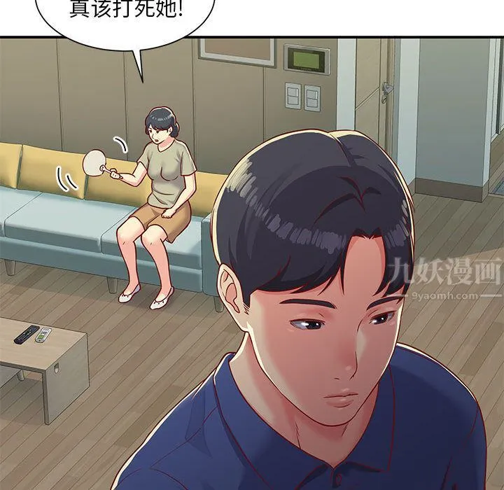 敲开你的门 第1话 第54页