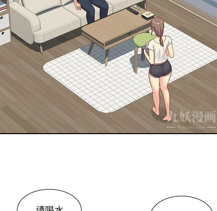 敲开你的门 第1话 第106页
