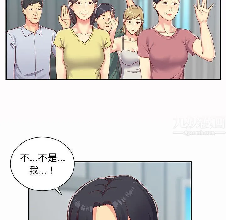 敲开你的门 第1话 第39页