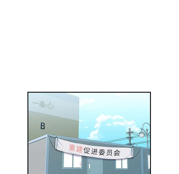 敲开你的门 第1话 第79页