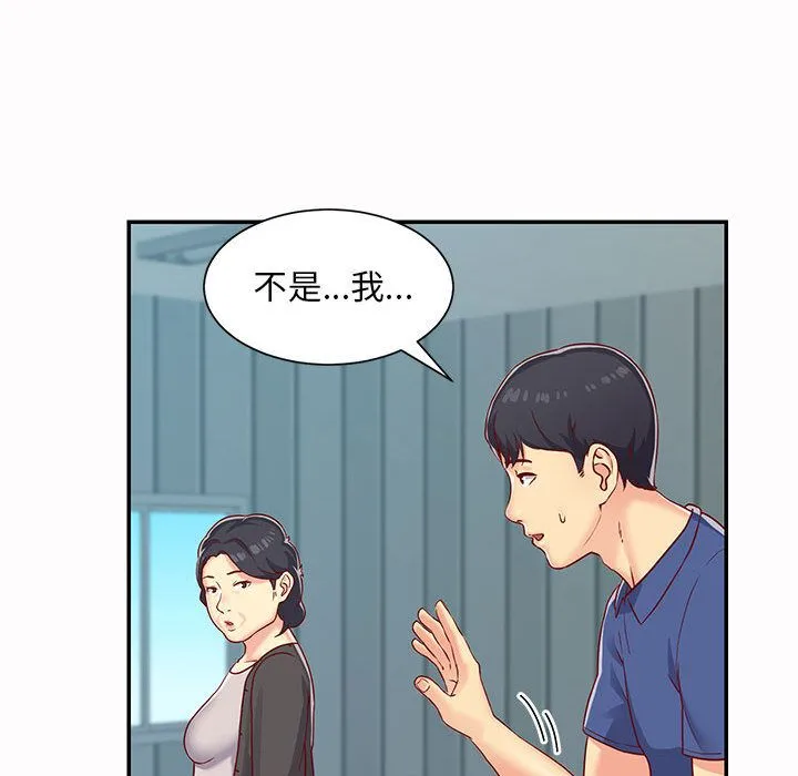敲开你的门 第1话 第36页