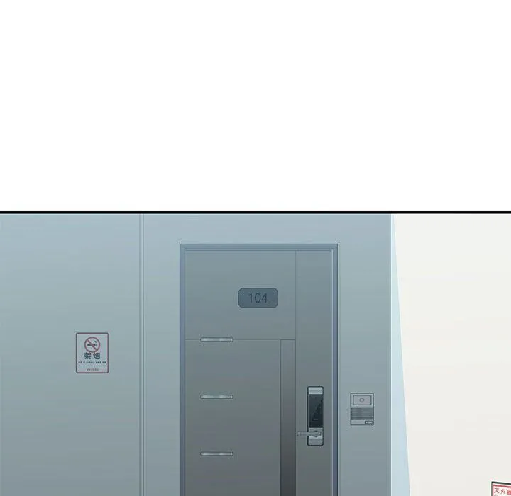 敲开你的门 第1话 第12页